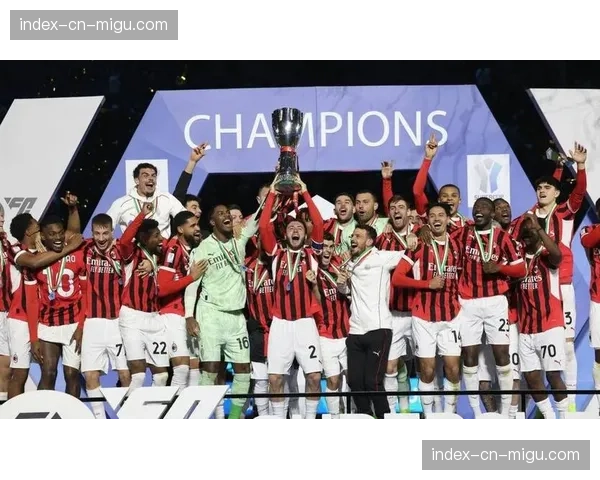 AC米兰3-1逆转拉齐奥，莱奥传射建功，积分追平国米