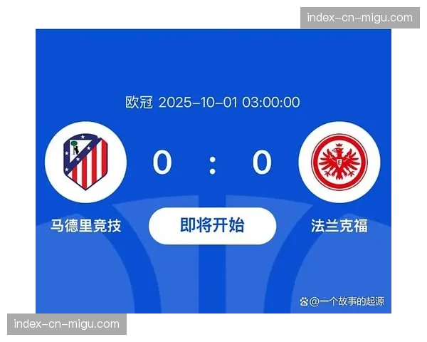 法兰克福公布欧联杯大名单,周末联赛预计将进行大面积轮换 法兰克福公布欧联杯大名单,周末联赛预计将进行大面积轮换